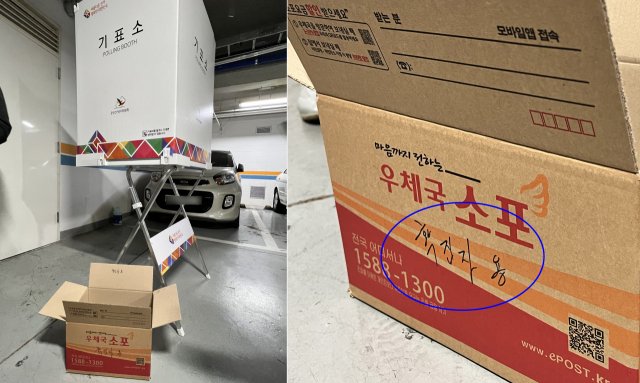 확진자 투표봉투 안에 1번 찍힌 용지가…` 대구·서울 곳곳서 부정선거 의혹 - 매일신문