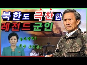 北이 무서워한 군인 김관진, 靑에 실망한 국민들이 다시 찾았다 - 조선일보