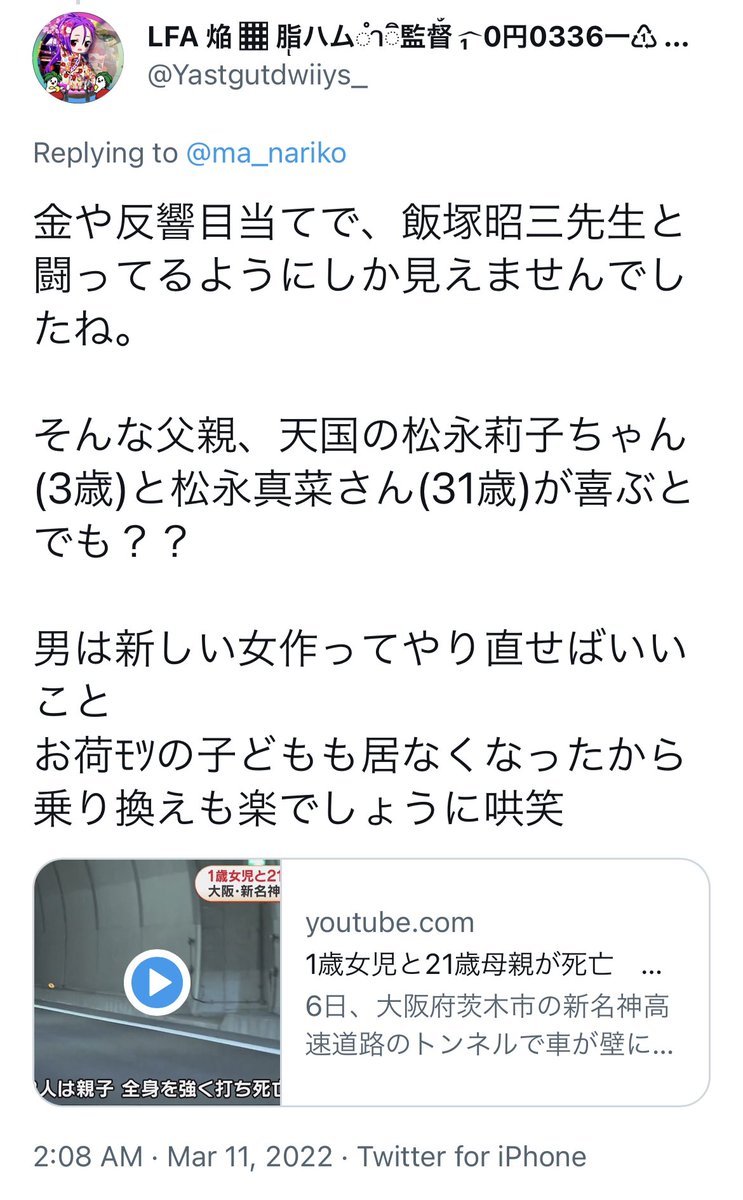 Tweets with replies by 町田聖治です。児童養護施設の松風荘で性的暴行鬼畜イジメの被害者。地下鉄オウムサリン事件の被害者です。 (@seijitarantino) / Twitter