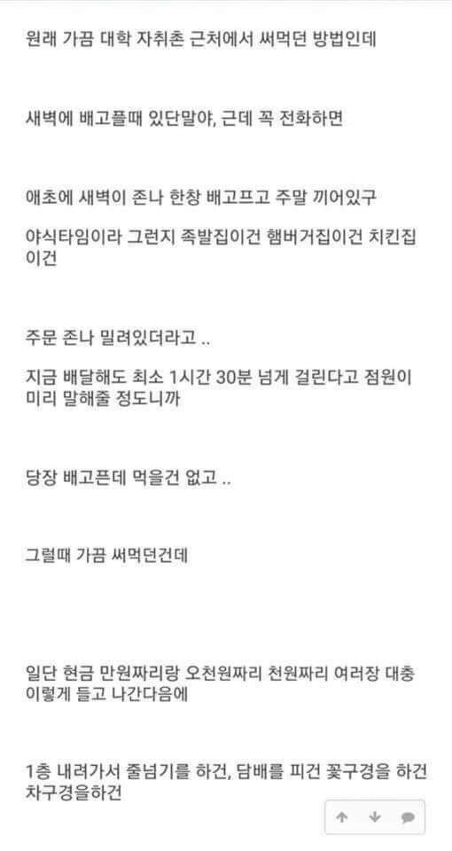 1.jpg 남이 시킨 배달 음식 먹는 사람