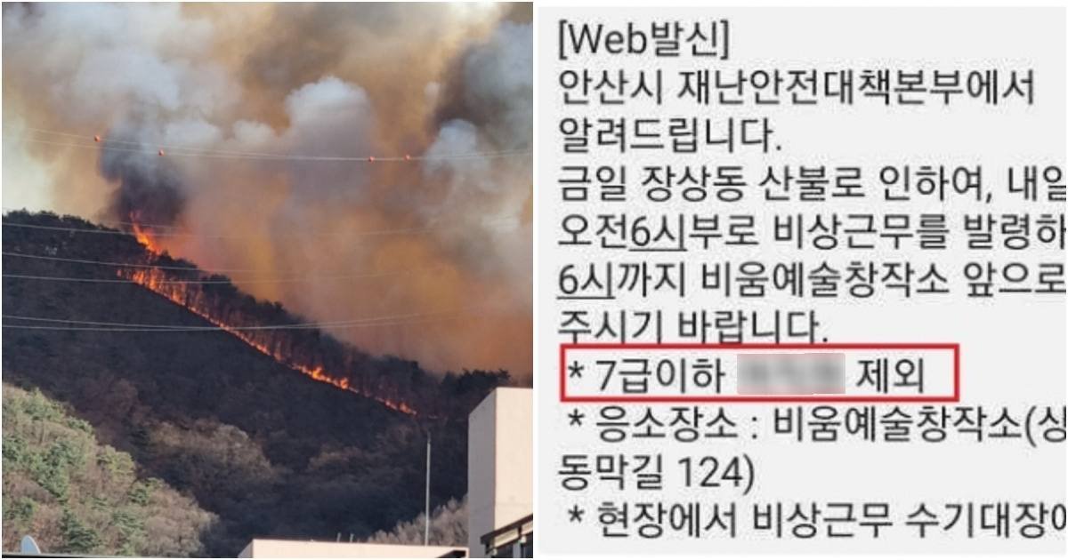 collage 107.jpg?resize=1200,630 - 지금 난리 난 산불 사태에 여성 공무원을 제외한 남성 공무원들만 비상근무한 충격적인 이유