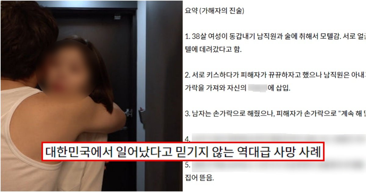 collage 123.jpg?resize=412,275 - 실제 사례인데도 도저히 대한민국에서 일어났다고 믿기지 않는 역대급 사망 사례