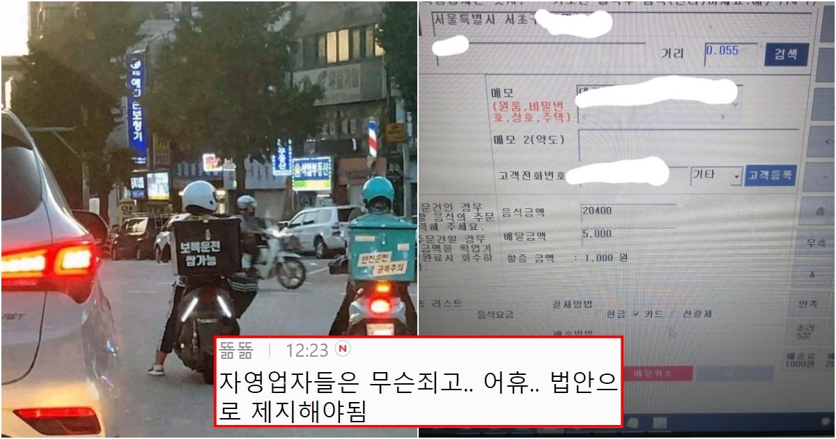 collage 13.jpg?resize=1200,630 - 이제 앞으로 아파트 사는 사람들은 배달 시켜드시면 안됩니다