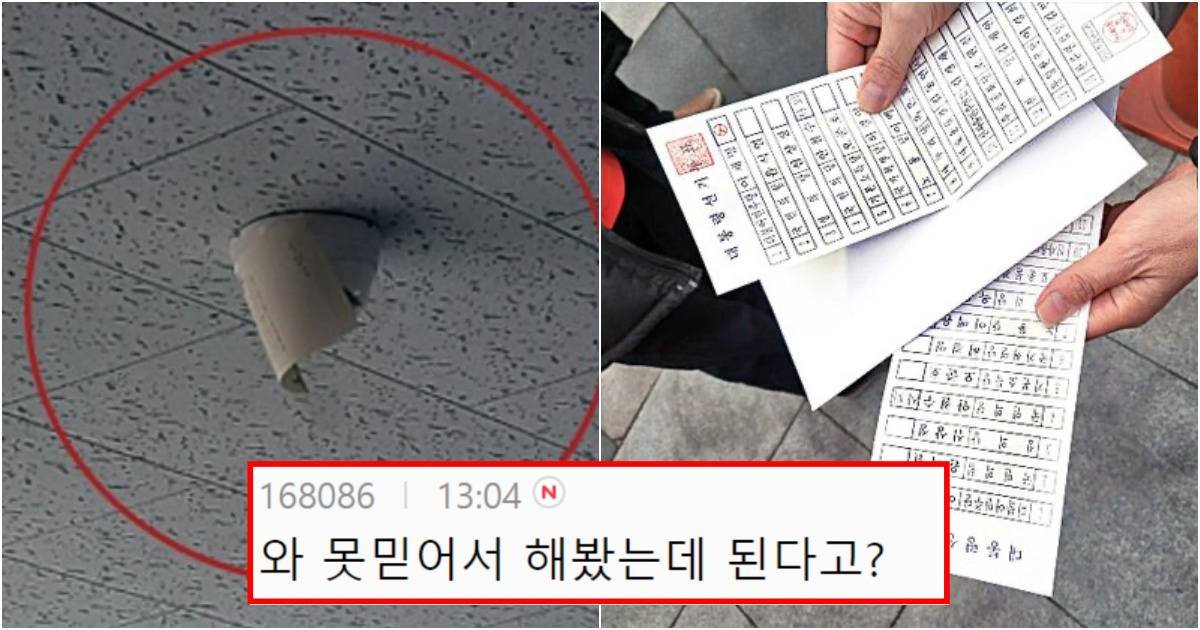 collage 133.jpg?resize=1200,630 - "사전투표했는데 본 투표 때 달라니까 또 주던데?"..CCTV 가리고 표까지 숨기더니 대선투표 또 역대급 논란 터졌다