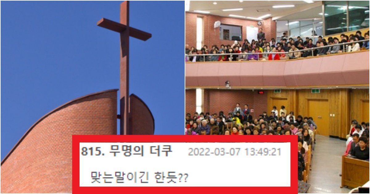 collage 139.jpg?fit=1024%2C538&ssl=1&strip=all - "교회는 내가 이래서 무조건 감" 교회에 꼭 참석하는 사람들이 교회에 다니는 현실적인 이유