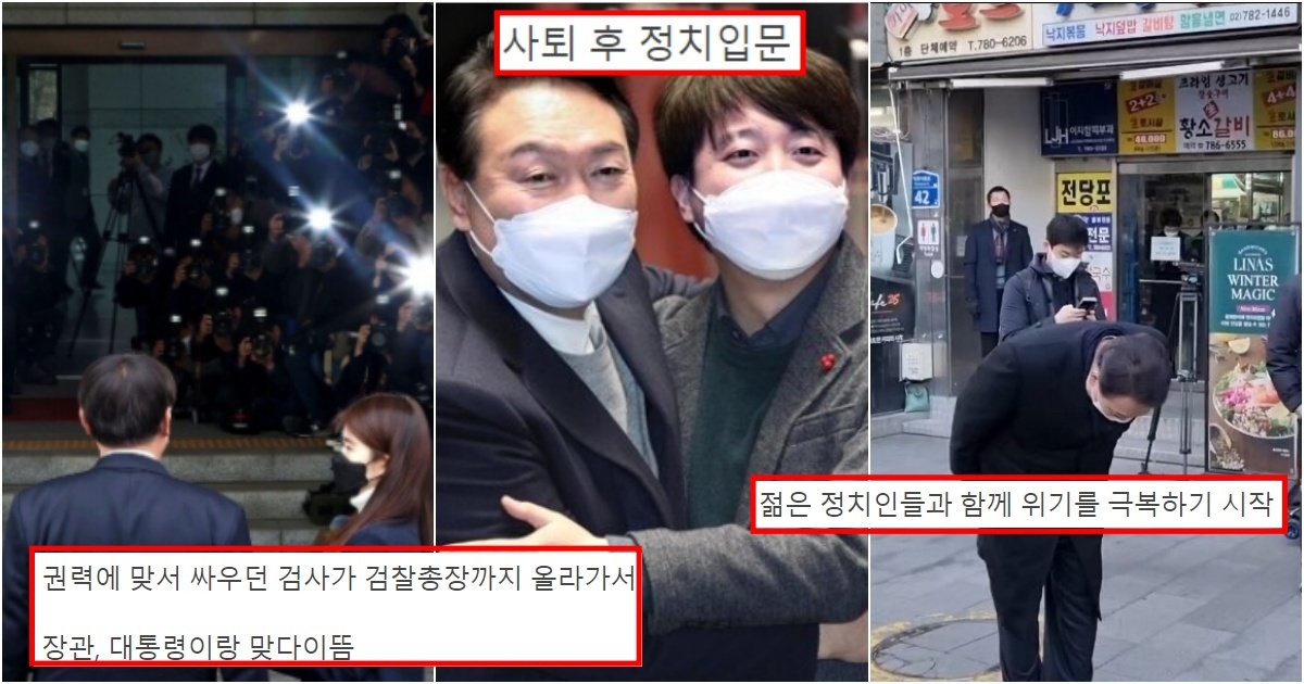 collage 141.jpg?resize=1200,630 - 윤석열이 당선되기까지 모든 과정자체가 영화보다 더 비현실적인 이유