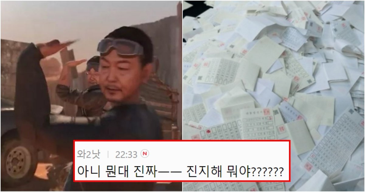 collage 142.jpg?resize=412,232 - 어제 진짜 대한민국 선거 역사상 최초로 개표가 느렸던 개빡치는 이유 (feat. 선관위)