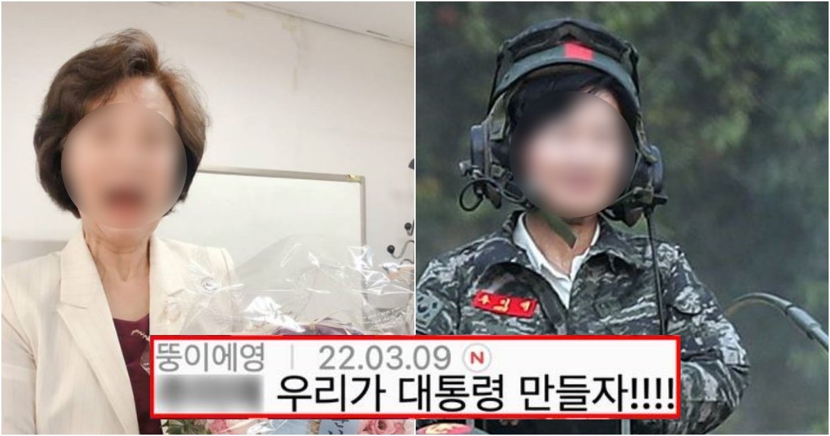 collage 153.jpg?resize=412,275 - 여시들이 뭐 자신의 현생을 바쳐서라도 5년 뒤 대통령으로 세우겠다는 사람과 이유