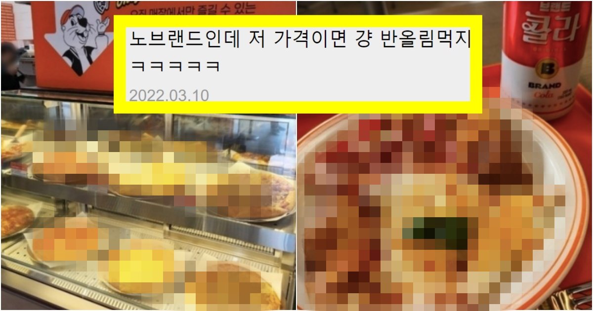 collage 192.jpg?resize=412,275 - '토핑이 묵직..' 실시간 햄버거에 이어서 '피자' 매장을 오픈해버린 노브랜드 피자 수준(+사진)