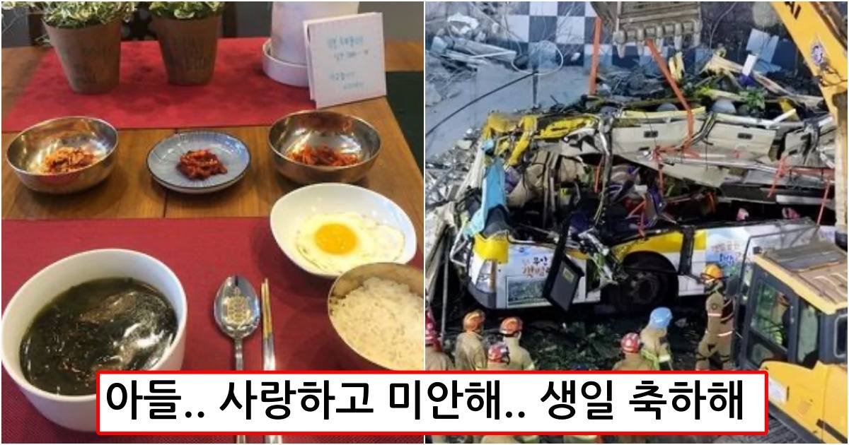 collage 197.jpg?resize=1200,630 - "사랑하는 아들, 미역국 끓여놨어." 새벽부터 일하러 나왔다가 다시는 돌아오지 못한 어머니의 마지막 말