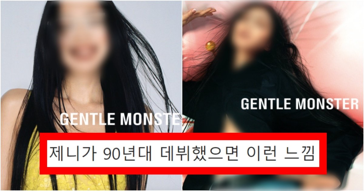 collage 203.jpg?fit=1024%2C538&ssl=1&strip=all - “또…?” 이번에 젠틀몬스터에서 블랙핑크 제니를 모델로 세우면서 뽕 뽑아버린 화보 사진 수준