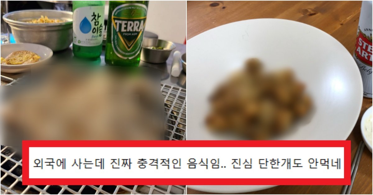 collage 228.jpg?resize=1200,630 - '저걸 한국인은 대체 왜 먹어?' 다른나라에서는 소름끼친다는 한국인만 먹는 음식들 수준
