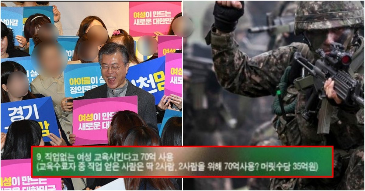 collage 242.jpg?resize=412,232 - "여성가족부 폐지...? 그전에 폭력적인 국방부부터 폐지하세요".. 여가부가 업적이 더 많다며 국방부를 폐지하라는 이유