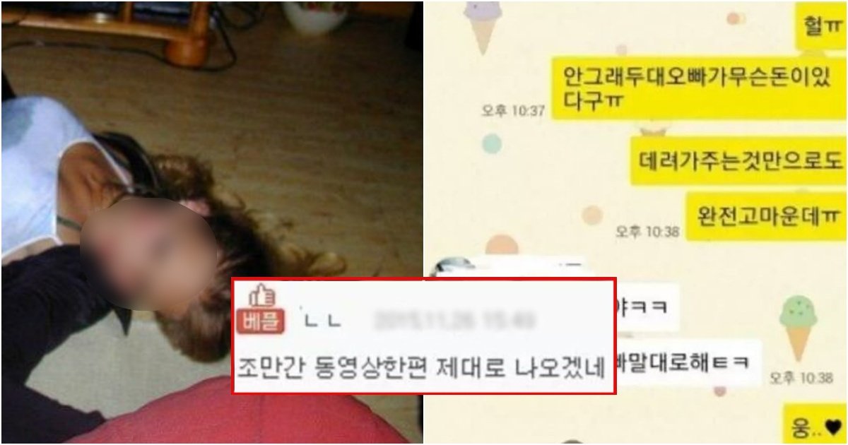 collage 246.jpg?resize=1200,630 - "오빠 친구들이랑 여행가기로 했다~" 여행비 내준다니까 무서운줄도 모르고 냅다 따라간 여학생의 최후 (+반전)