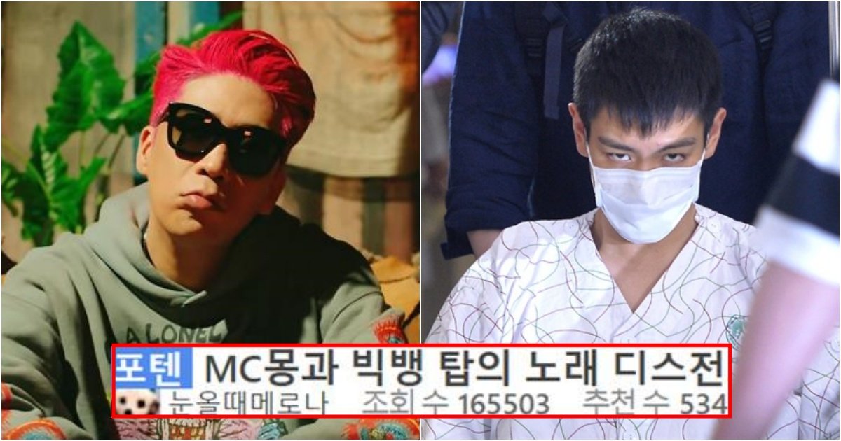 collage 274.jpg?resize=412,232 - MC몽과 빅뱅 탑의 노래 디스전..jpg (가사주의)