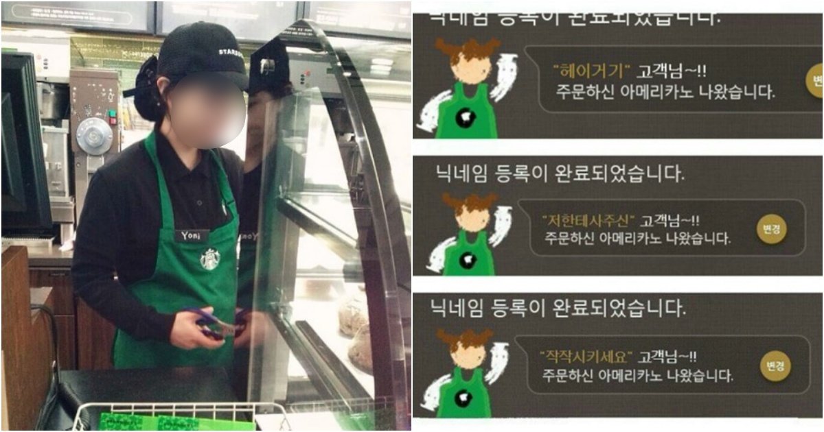 collage 276.jpg?resize=412,275 - "생각해보니 그렇네.." 스타벅스가 진동벨 안 주는 신기한 이유