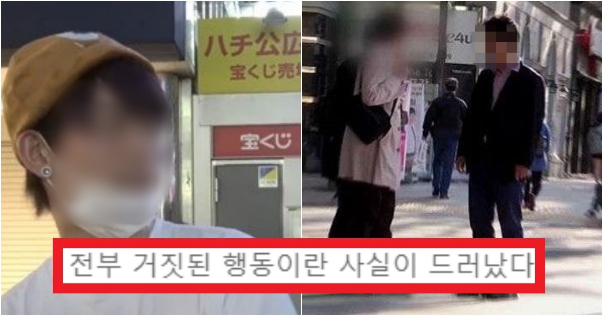 collage 306.jpg?resize=1200,630 - "일본에 가서..." 길거리에서 한국인을 보면 말을 건다는 일본인의 정체와 이유