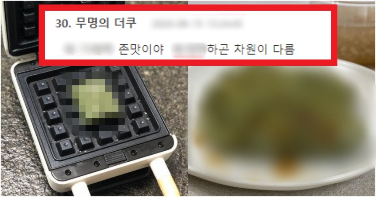 collage 335.jpg?fit=1024%2C538&ssl=1&strip=all - '제발 해보세요...' 주방에 와플팬 있으면 당장 해봐야 하는 역대급 혁명이라는 재료 수준