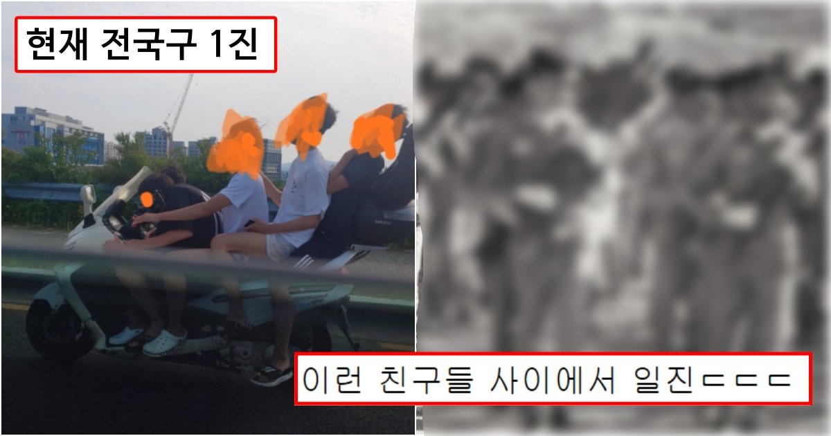 collage 371.jpg?resize=412,275 - 요즘 일진들이 옛날에 비하면 1도 안무서운 이유