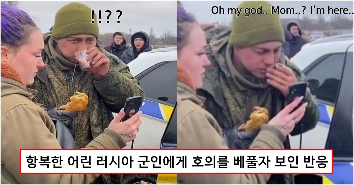collage 38.jpg?resize=1200,630 - 항복한 젊은 러시아 군인에게 따뜻한 차와 먹을거리를 주며 엄마와 영상통화 시켜주자 반응 (영상)