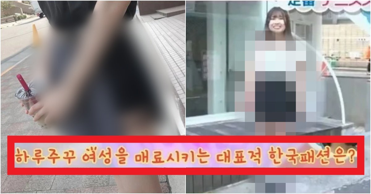 collage 435.jpg?fit=1024%2C538&ssl=1&strip=all - '이거 입으면 한국인 같죠?' 일본인이 생각한다는 제일 한국스러운 패션이라는 수준(+사진)