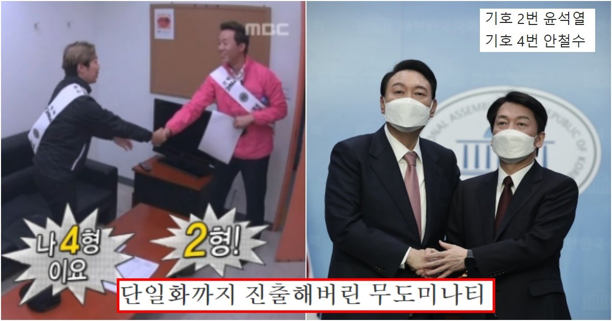 collage 52.jpg?resize=412,275 - 끝도 없이 계속 나오는 무도미나티 최신짤들