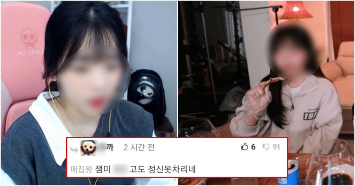 collage 7.jpg?resize=1200,630 - 제2의 잼미가 되어버린 최근 유명해진 여BJ의 최후