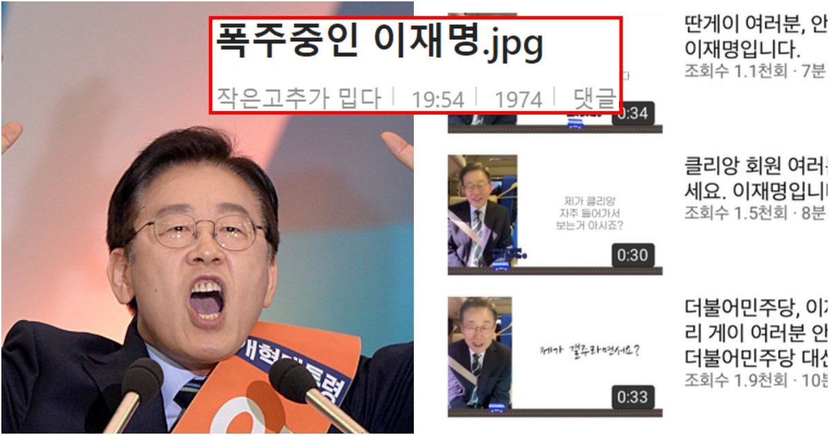 collage 81.jpg?resize=412,275 - 실시간 대통령 되고 싶어서 폭주중인 이재명