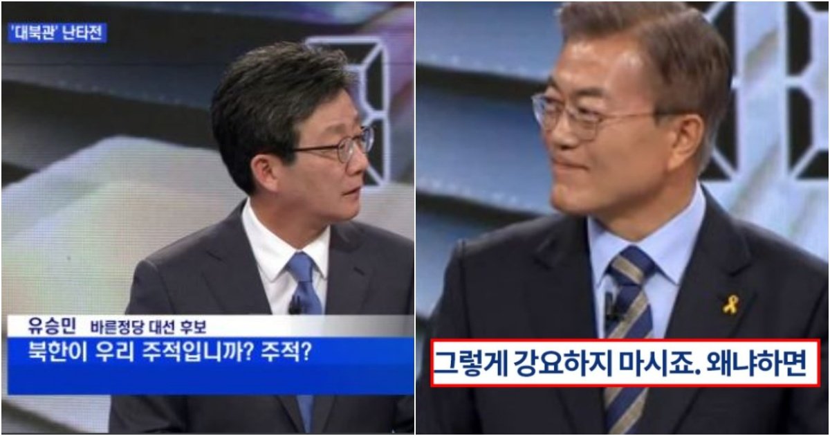 collage 82.jpg?resize=412,275 - 진짜 애들 싸움같아서 부끄러웠던 지금 다시보면 개웃긴 19대 대통령 후보 tv토론