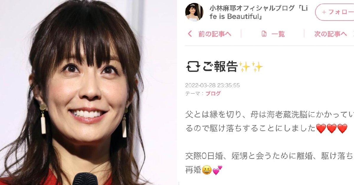 e696b0e8a68fe38395e3829ae383ade382b7e38299e382a7e382afe38388 5 3.png?resize=300,169 - 【衝撃】小林麻耶が電撃再婚！？海老蔵に襲われた話から一変し交際０日婚に「家族と縁切ってまで…」「展開が早すぎる」困惑の声続出