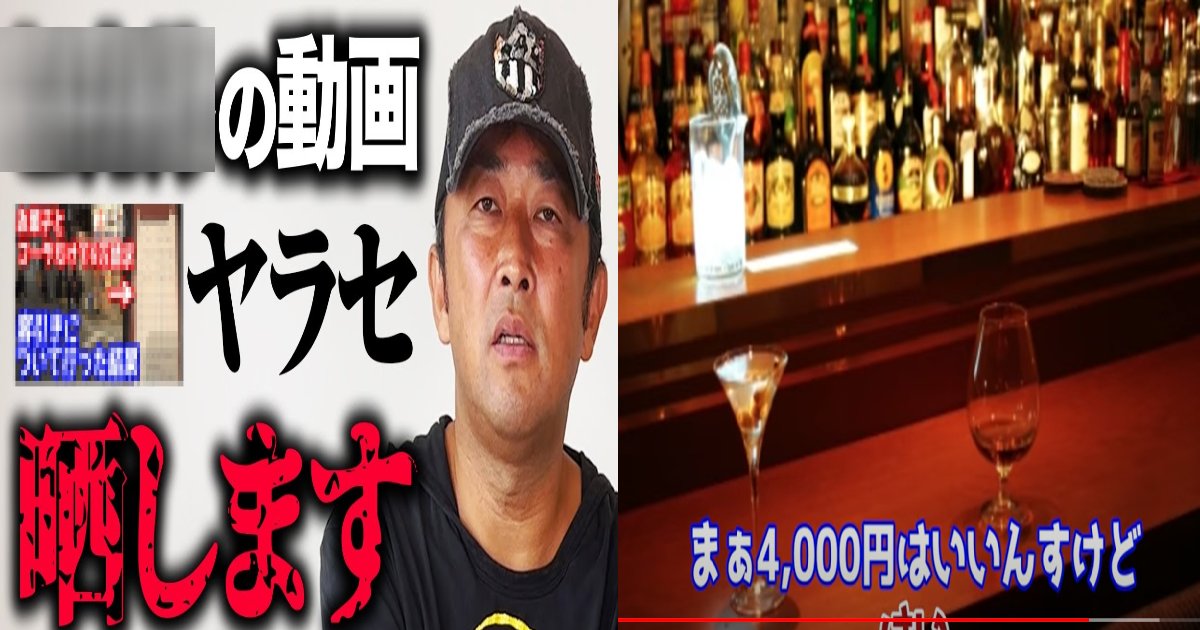 e696b0e8a68fe38397e383ade382b8e382a7e382afe38388 2022 03 12t204414 990.png?resize=1200,630 - YouTube暴露男、大物YouTuberのある動画“やらせ疑惑”を告発...！本人事実認め再炎上も「まあ、今さらっていうかね」