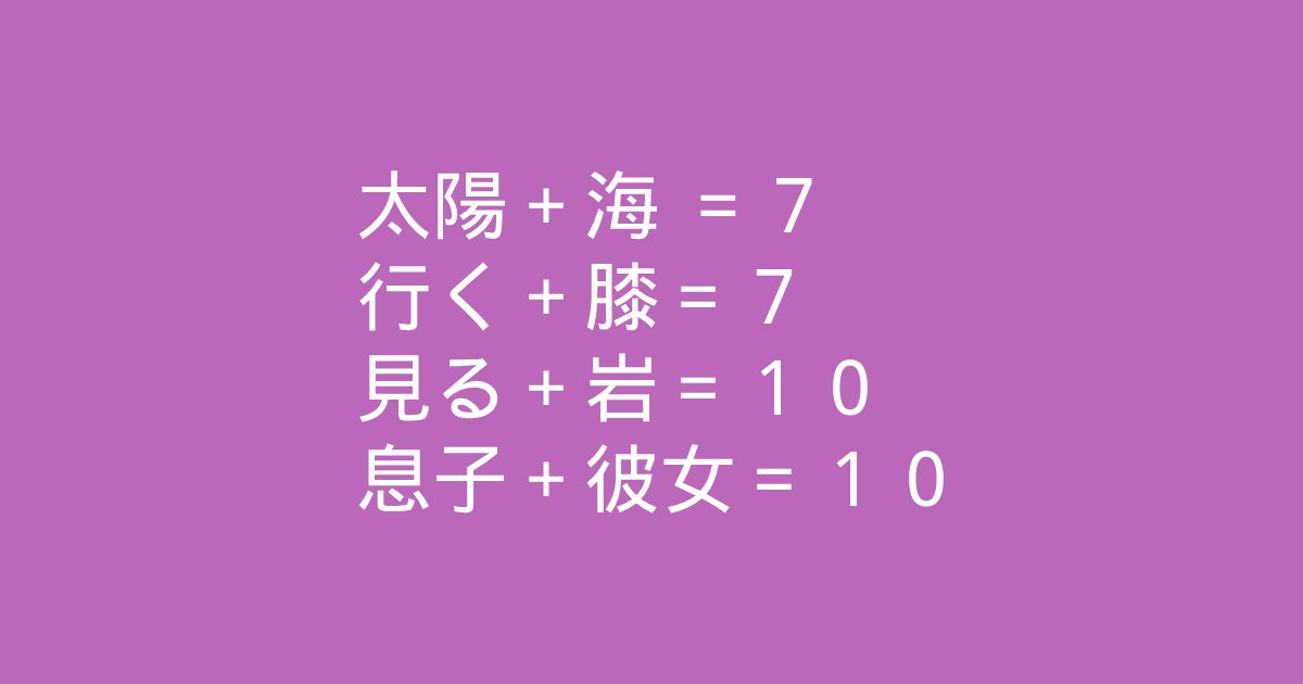 e696b0e8a68fe38397e383ade382b8e382a7e382afe38388 2022 03 25t202546 635.png?resize=1200,630 - 「（？）の中に当てはまる数字はいくらでしょうか？」頭の回転が速い人にはすぐに解ける問題！
