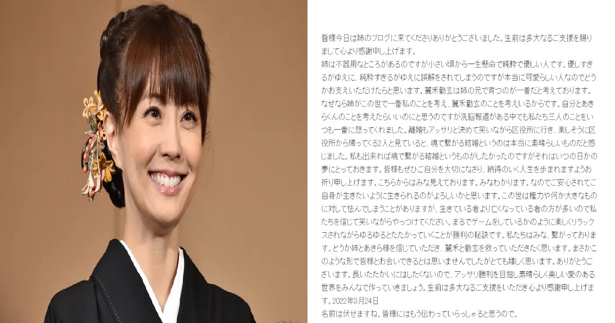 e696b0e8a68fe38397e383ade382b8e382a7e382afe38388 2022 03 25t214652 528.png?resize=300,169 - 小林麻耶、「天国からの手紙」で市川海老蔵の批判ヒートアップ...！？「どうか姉とあきら様を信じていただき...」