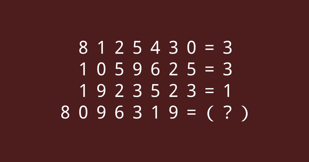 e696b0e8a68fe38397e383ade382b8e382a7e382afe38388 2022 03 25t225952 576.png?resize=1200,630 - 「（？）に入る数字はいくらでしょうか？」子供の方が解けちゃうクイズ問題！？