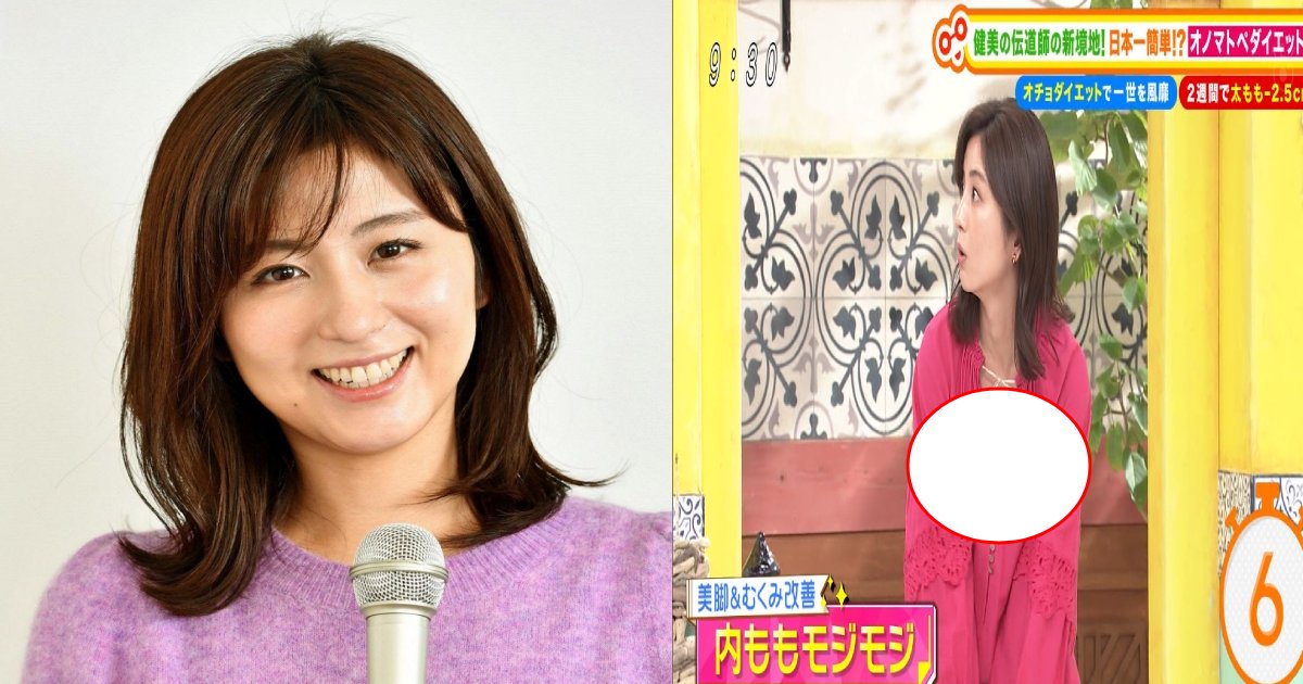 e696b0e8a68fe38397e383ade382b8e382a7e382afe38388 2022 04 01t010306 895.png?resize=1200,630 - 宇賀なつみ、バ〇トが見えてしまう放送事故！？「録画しといてよかった」「こんな事故はなかなかない」興奮の声続々