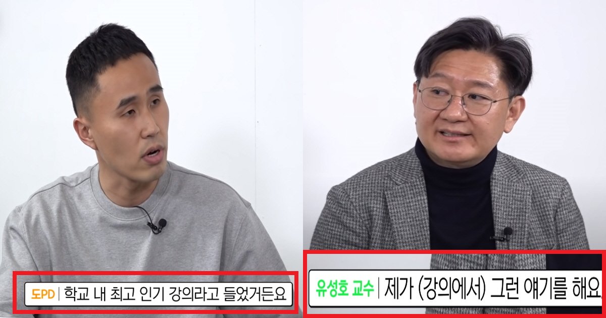 eab095ec9d98ec8db8.png?resize=1200,630 - "광클하지 않으면 절대 못 듣는다"... 서울대에서 최고 인기라는 강의