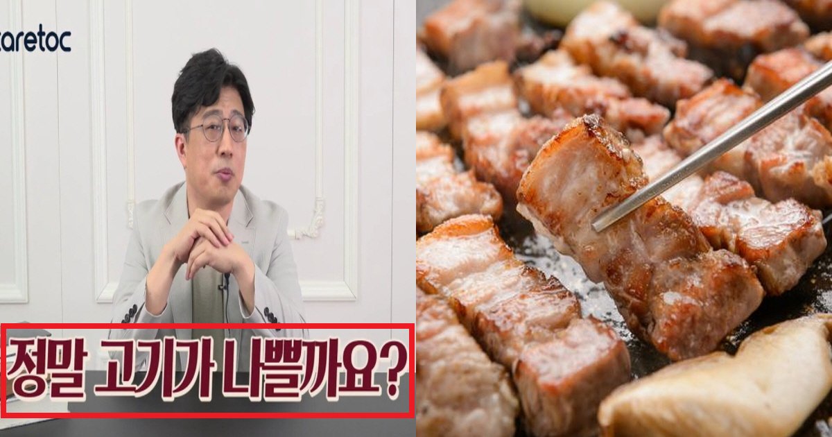 eab3a0eab8b0ec8db8.png?resize=412,275 - "고기 많이 먹으면 안 좋아요?"... 전문의가 설명하는 고기가 우리 몸에 미치는 영향