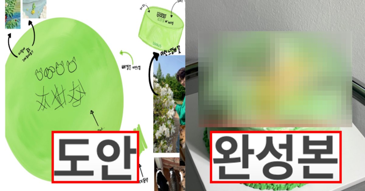 ec8db8eb84ac2 1.png?resize=1200,630 - 도안 개떡같이 말해도 찰떡같이 완성시켜주는 레터링 케이크집 사장님.twt