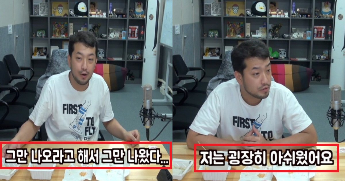 ec9888eb8aa5ec8db8.png?resize=412,275 - "예능이 진짜 좋다"... 유튜버 침착맨이 예능을 그만두면서 너무 아쉬워했던 이유