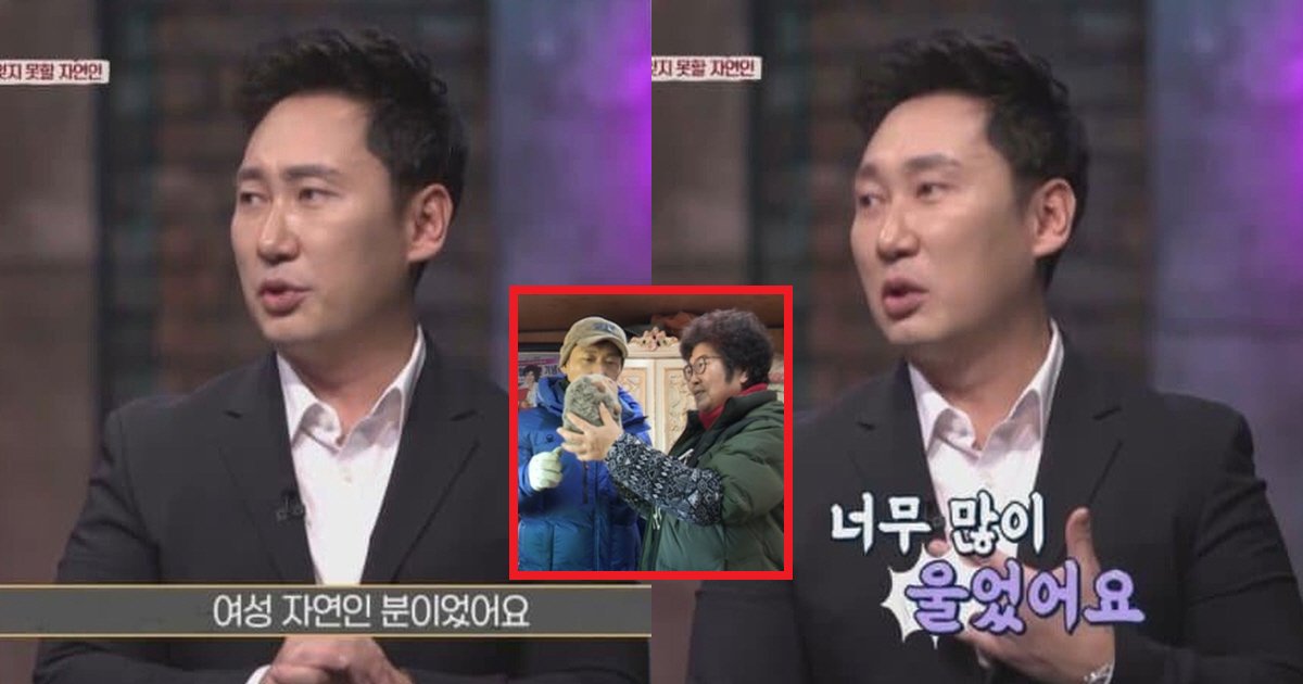 ec9e90ec97b0ec9db8ec8db8.png?resize=412,275 - "정말 기억에 남는 자연인"...이승윤이 말하는, 생에 잊을 수 없는 자연인