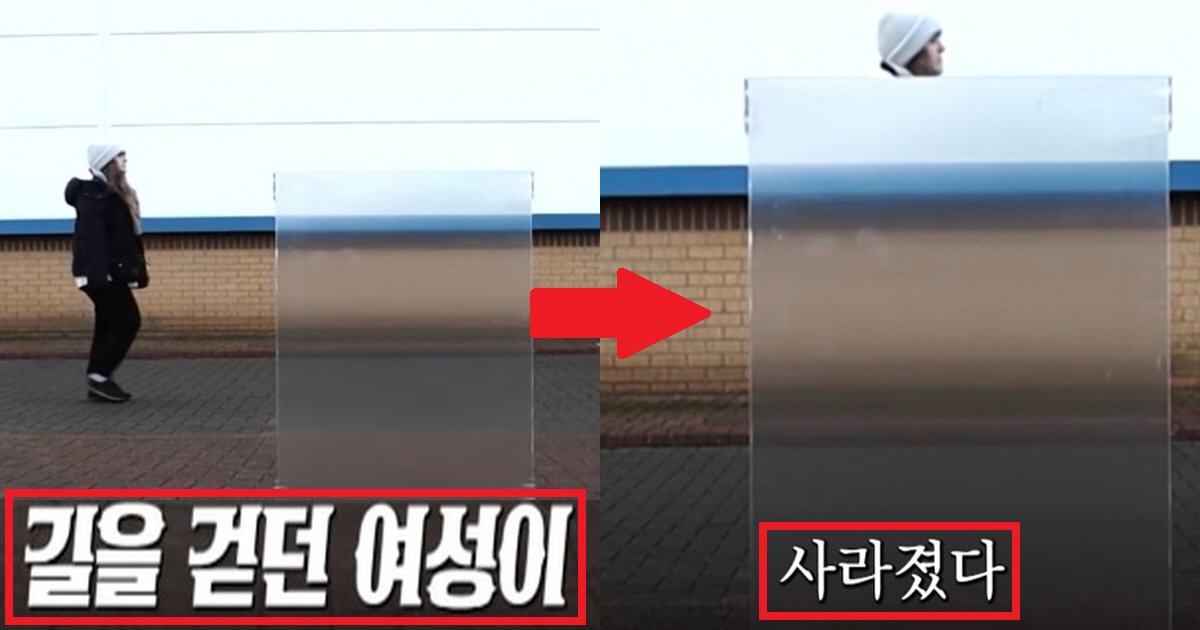 ed88acebaa85ec8db8.png?resize=1200,630 - "투명 망토 개발 이제 코앞이다."... 8만 원이면 살 수 있는 투명 방패 개발