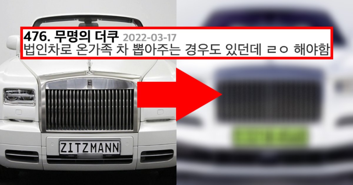 img 2.png?resize=412,232 - 대선 공약이었던 법인 차량용 번호판 근황