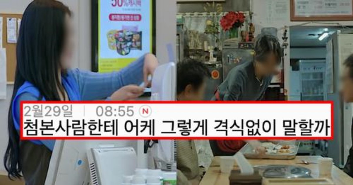 safe image 23.jpg?resize=1200,630 - 요즘 여자 알바생들이 들으면 기분 상해서 음식에 침 뱉고 싶다는 호칭