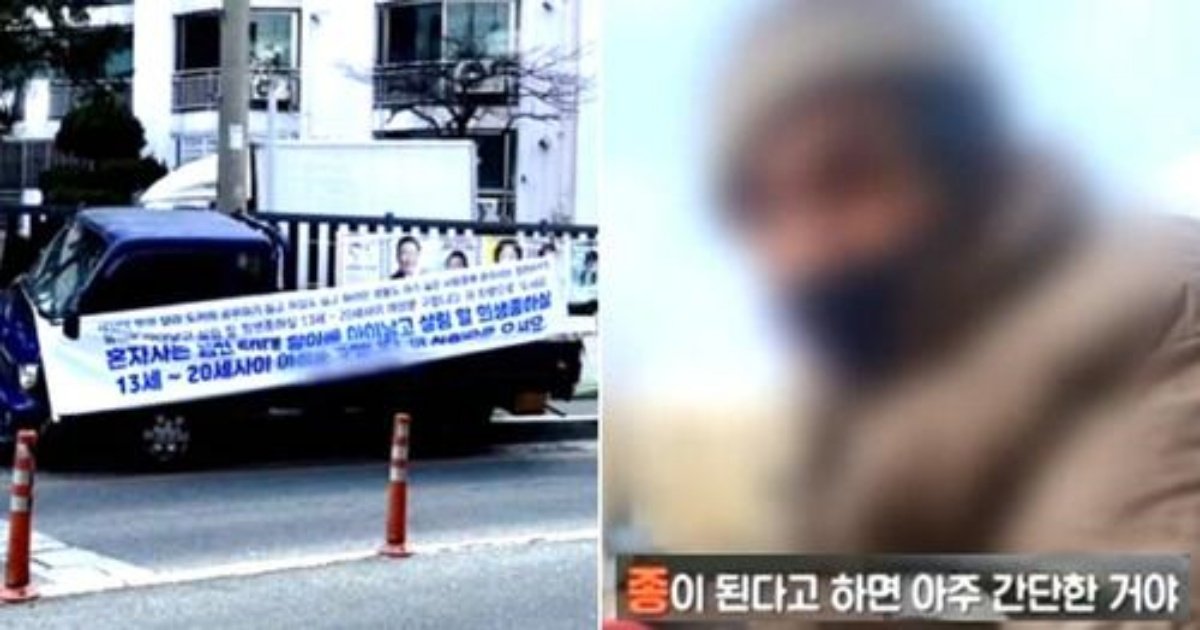 safe image 3 2.jpg?resize=412,275 - 생각보다 훨씬 더 위험하고 정신이 이상해보이는 여고 앞 현수막 60대남.."13살도 충분, 종 같은 여자 원해".