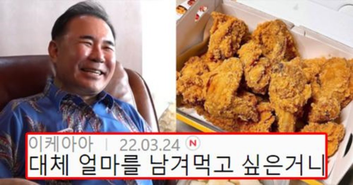 safe image 37.jpg?resize=1200,630 - BBQ 회장, "치킨 한마리 2만원? 손해보는 장사다.. 3만원은 되어야한다.. 이유는"