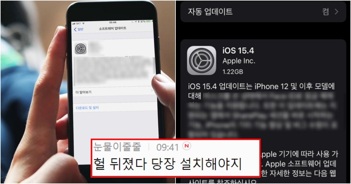 unnamed file.jpg?resize=412,275 - 드디어 뜬 애플 ios 15.4 업데이트 지금 당장 해야하는 이유 (+이모티콘 추가)