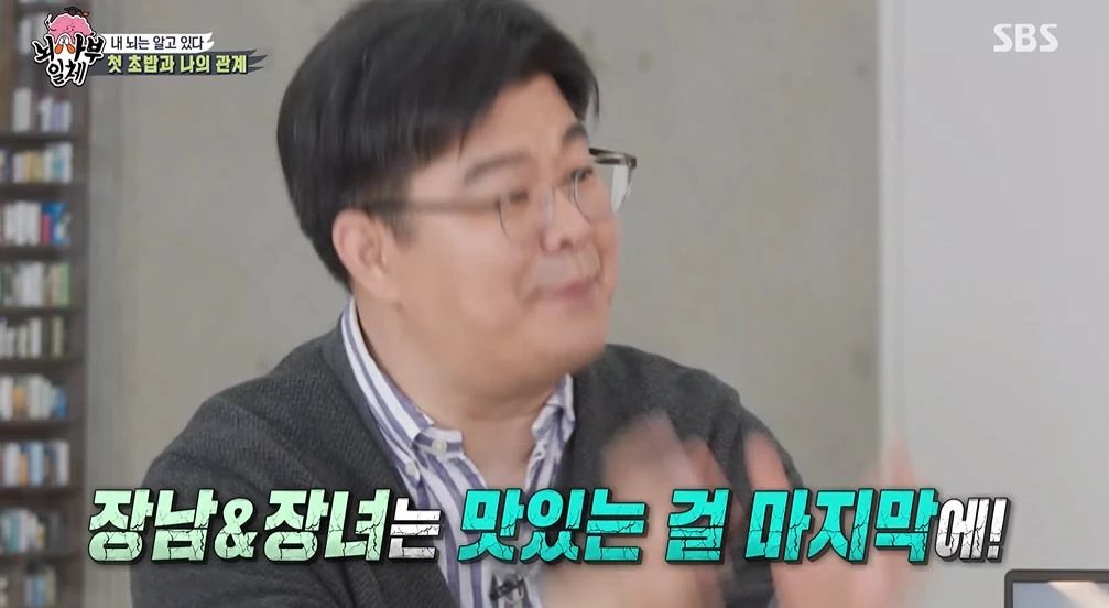 '초밥 먹는 순서 분석'으로 모두를 놀라게 만든 집사부일체 '역대급' 게스트 - Newsnack '초밥 먹는 순서 분석'으로 모두를 놀라게 만든 집사부일체 '역대급' 게스트 - Newsnack