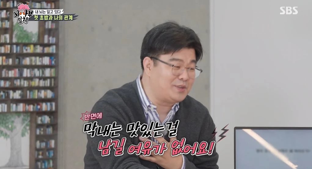 '초밥 먹는 순서 분석'으로 모두를 놀라게 만든 집사부일체 '역대급' 게스트 - Newsnack '초밥 먹는 순서 분석'으로 모두를 놀라게 만든 집사부일체 '역대급' 게스트 - Newsnack