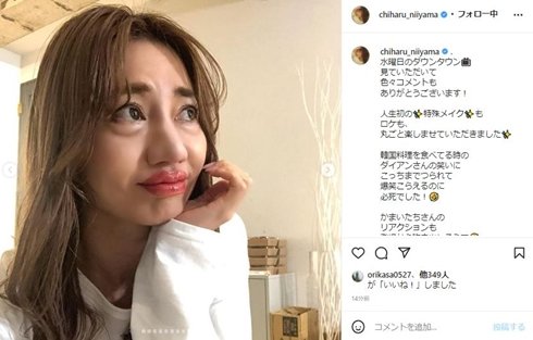 新山千春、特殊メイクで“整形モンスター”に 腫れ上がった唇＆過剰な涙袋に「爆笑」「メイクでよかった！」（1/2 ページ） - ねとらぼ