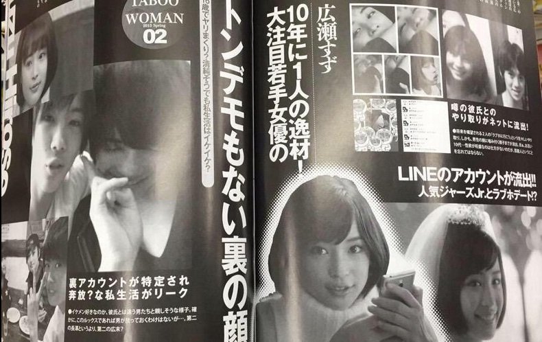 ジャニーズJr.キラーの広瀬すずは魔性の女？ホテルでのツーショット写真まで流出した熱愛報道の真相はいかに！？ | トレンドニュースどっと東京